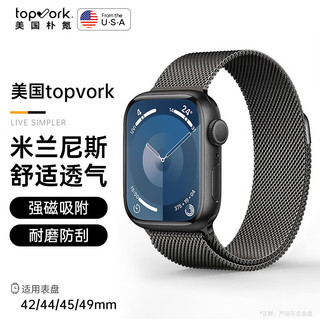 topvork 适用于苹果手表表带 iwatchS9/8米兰尼斯磁吸搭扣钢带Apple Watch Ultra2/SE/7SE男女通用