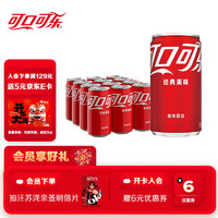 可口可乐 Coca-Cola 汽水碳酸饮料 200ml*12罐