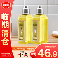 L'OCCITANE 欧舒丹 清新马鞭草沐浴露 中样旅游便携 70ml*2