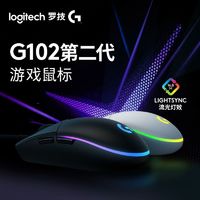 罗技 logitech G102二代有线电竞鼠标游戏宏吃鸡lol魔兽世界宏编程RGB灯光