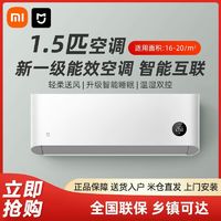 百亿补贴：小米 Xiaomi 米家空调1.5匹新一级能效睡眠 变频静音挂壁式卧室空调A1