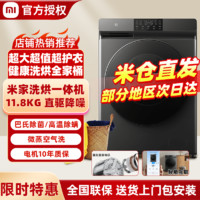 小米 Xiaomi 米家 MIJIA XHQG120MJ202 洗烘一体机 12kg 钛金灰