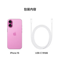 苹果 Apple iPhone 16 128GB 粉色 支持移动联通电信5G 手机