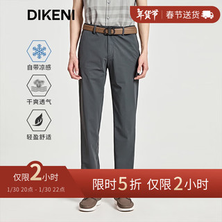 迪柯尼（DIKENI）【高品质四面弹】高端轻奢男装凉感抗皱针织易打理休闲裤 深灰 XL （32） 32/80A