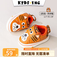 kids.ing【冬日至】小老虎学步鞋春季新款男童女童婴儿鞋宝宝软底鞋 小老虎  适合脚长11.3-11.7cm