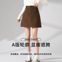 真维斯 KHV真维斯咖色半身裙女灯芯绒秋冬短裙小个子高腰显瘦A字包臀裙子