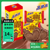 高乐高高乐高可可黄油蝴蝶酥90g小包装即食酥脆蛋卷休闲充饥代餐零食品 【可可味】黄油蝴蝶酥90g*1盒