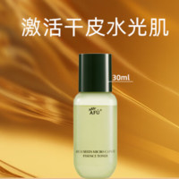 阿芙 11籽微囊精华水30ml 淡化干纹 阻击暗沉 送女友礼物