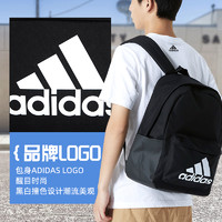 88VIP：adidas 阿迪达斯 双肩包休闲运动包初中学生电脑包背包HG0349