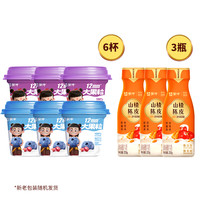 蒙牛大果粒桑葚味*3+蓝莓味*3+山楂陈皮酸奶*3-tk