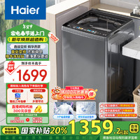 海尔 Haier 波轮洗衣机全自动 高效精华洗 10公斤  EB100B37Mate5