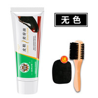金鸡绵羊油真皮保养油无色擦皮鞋油黑色通用鞋刷擦鞋套装兽皮 无色1支68ml【鞋刷+抛光擦】