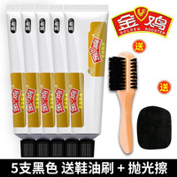 金鸡绵羊油真皮保养油无色擦皮鞋油黑色通用鞋刷擦鞋套装兽皮 黑色5支30ml【鞋刷+抛光擦】