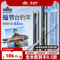 汉鼎一号GO短节便携3.5H37调野钓微物石斑白条鲫鱼小综合便携杆台钓竿 6.3m 【收缩长仅63cm】