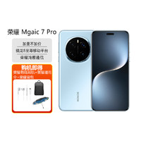 荣耀 HONOR Magic7Pro 荣耀周边套装 2亿像素5G全网通AI手机 16+512