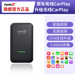 车连易 Carlinkit 全新升级有线转无线carplay盒子模块车载导航智能车机互联