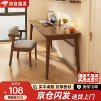 米客米家窄书桌实木腿学生家用电脑桌简约办公学习桌靠墙长条桌工作台桌子 【实木腿】80*55CM