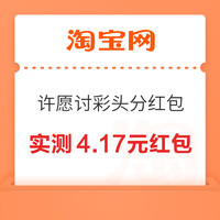 今日好券|2.1上新：年初四福利速领！京东免费开通118元省钱卡、3C数码抽5折神券，淘宝实测4.17元通用红包～