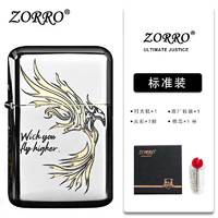 佐罗 zorro 正品煤油打火机防风男士790送父亲/男友节日礼物密封财神独特