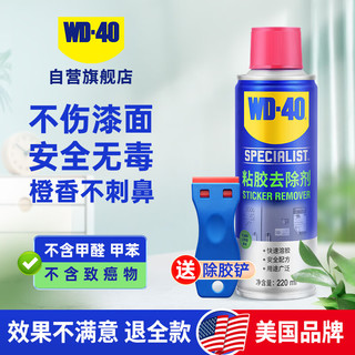 WD-40 粘胶去除剂 220ml