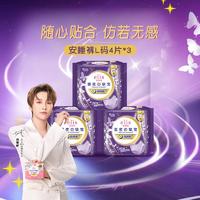 88VIP：爱璐茜 elis 大王elis爱璐茜安睡裤裤型卫生巾12片夜用量大组合