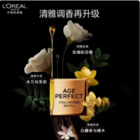 88VIP：L'OREAL PARIS 欧莱雅小蜜罐花蜜胶原面霜抗皱紧致保湿女15ml滋润版