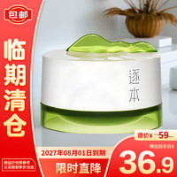 逐本 清欢植萃净颜卸妆膏100ml