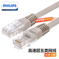 飞利浦 超五类网线 Cat5e千兆网络超5类成品跳线工程/家用装修电脑宽带非屏蔽八芯双绞连接线 2米 SWA1938