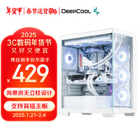 九州风神 CG580中塔海景房白色背插机箱（无立柱设计/ATX主板/7个PCIE扩展槽/支持360水冷） CG580白(海景房/支持背插主板）