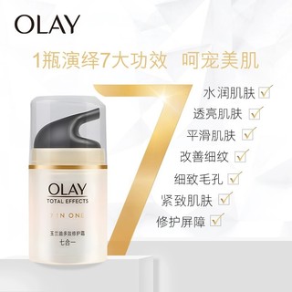 88VIP：OLAY 多效霜4件套套装护肤补水保湿滋润修护