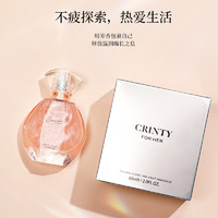 淳蒂 CRINTY 幻彩流沙香水 60ml