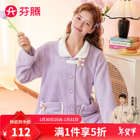 芬腾 睡衣女2024年秋冬翻领盘扣加绒加厚长袖开衫家居服套装 香芋紫 XXL