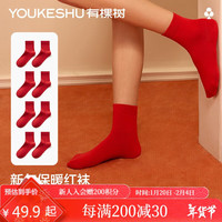 有棵树 YOUKESHU本命年蛇年袜子女士7A级抗菌红色中筒袜消臭抗菌秋冬棉袜 【女】福禄红*4