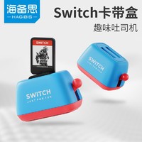 海备思 switch卡带收纳盒ns游戏OLED多功能数码宝保护收纳卡盒配件