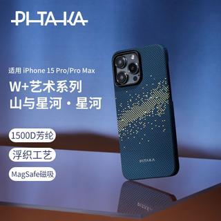 PITAKA 适用苹果iPhone15ProMax手机壳山与星河MagSafe磁吸凯夫拉碳纤维纹超薄防摔男女款亲肤织保护套 星河 适用iPhone 15 Pro Max