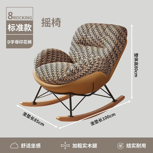 守望者 蛋壳摇摇椅大人躺椅阳台家用单人休闲椅客厅轻奢逍遥椅懒人沙发椅