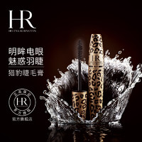 HELENA RUBINSTEIN 赫莲娜 猎豹睫毛膏防水纤长卷翘浓密不晕染化妆品年货