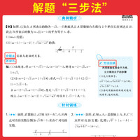 2025新版一本初中数学压轴题七八九年级人教版思维训练分类专题项训练拓展练习题册核心考点同步精讲解读辅导书学霸必刷题公式大全