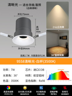 爱多辉 隐框射灯led天花灯嵌入式防眩筒灯COB无边框弧面石膏灯9558