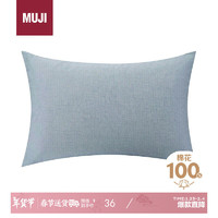 MUJI 水洗棉 枕套 深蓝色×深蓝色条纹 48×74cm枕芯用