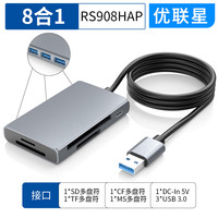 优联星USB3.0接口分线器转SD/TF读卡器八合一扩展坞1.2米  笔记本电脑USB/CF/MS转数据拓展坞YLX-908HAP