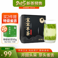 2025春茶林湖雀舌绿茶四川宜宾早茶明前特级茶叶品质装100g