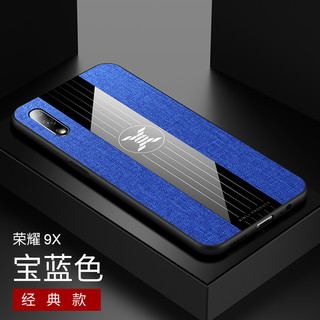 自由光 华为荣耀9X手机壳honor 9XPRO保护套6.59寸外壳防摔HLK-AL10布纹磨砂荣誉9x软硅胶por男女款X9全包边AL00新潮