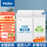 百亿补贴：海尔 Haier 176L双温双箱白色冷柜一级能效钢板内胆家用商用小冰柜