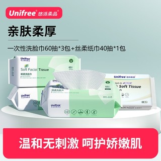 UNIFREE 洗脸巾 60抽1包（干湿两用）