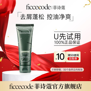 菲诗蔻 FICCECODE 桉树洗发水60ml去屑控油便携装