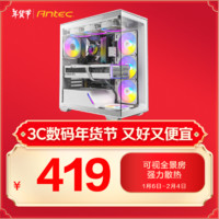 安钛克 C3 白色 无立柱海景房机箱 ATX270°广角玻璃侧透 360水冷游戏电脑主机 支持4090显卡