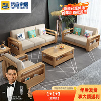 梵宜实木沙发客厅北欧简约组合贵妃储物布艺大小户型家具品牌前十886 1+1+3 【储物款】海绵坐垫