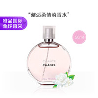 CHANEL 香奈儿 邂逅柔情女士淡香水 EDT