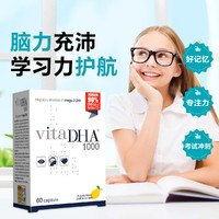 金凯撒 王子90%纯度鱼油vitaDHA1000初高中生记忆备考